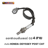 ออกซิเจนเซ็นเซอร์ WALKER O2 Sensor 250-24121 - 4 สาย สำหรับ HONDA-ODYSSEY POST CAT