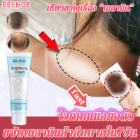 ?ขับไล่เมลานิน? EELOEH ครีมทาขาหนีบดำ 60ML ครีมบำรุงรักแร้ ครีมขาหนีบดำ ครีมแก้คอดำ ครีมรักแร้ดํา ครีมขาขาว ครีมทาคอดำ ครีมทาขาหนีบ ครีมลบรอยก้นดำ ครีมทาตูดดำ อ่อนโยนไม่ระคายเคือง ปรับสีผิวให้กระจ่างใส ครีมคอขาว ครีมทารักแร้ดำ ครีมทารักแร้ขาว