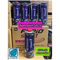 น้ำมันเครื่องสังเคาระห์ 100% บางจาก (BCP) FURIO Super1 4T SAE 10W-40 ขนาด 0.8 ลิตร