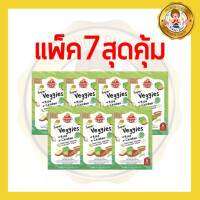 Picnic Baby  สูตรผัก 5 สี สำหรับ 6 เดือนขึ้นไป [แพ็ค 7 ชิ้น]