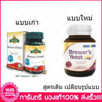 1 ขวด(Bottle) Naturemate Springmate Brewers Yeast 500 mg 90 เม็ด ขนาดบรรจุ 90 เม็ด