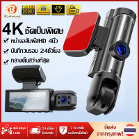 กล้องติดรถยนต์  IPS 1440P กล้องติดรถยน2023 Car Camera กล้องหน้ารถยน กล้องหน้ารถ 170องศาองศา เลนส์หมุนได้360° กลางคืนชัดเจน กล้องติดหน้ารถ กล้องรถยนต์ กล้องหน้าหลัง เครื่องบันทึกการขับขี่ กล้องหน้าติดรถยนต์