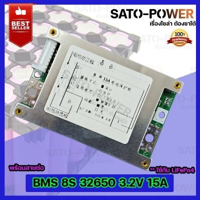 Battery Management System (BMS) BMS LiFePO4 8S 32650 3.2V 15A แผ่นบอร์ดโมดูลป้องกันแบตเตอรี่