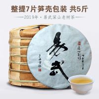 Yunnan Yuzhengshan Puer ชาสดน้ำชา2020 Gushu Spring ชายูนนาน Qizi Cake 357G/Cake