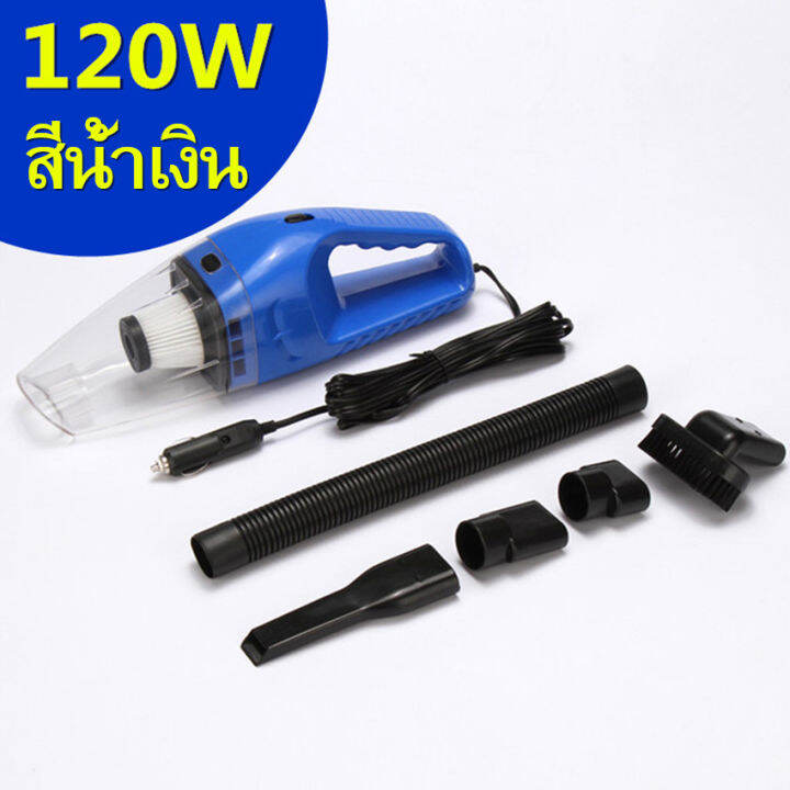 เครื่องดูดฝุ่นรถยนต์-แบบพกพา-เครื่องดูดฝุ่นพกพา-120w-ทนทาน-ใช้ในรถยนต์-ใช้งานสะดวก