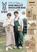 DOD WALLET SHOULDER BAG กระเป๋าแคมป์ปิ้ง กระเป๋าสะพายอเนกประสงค์