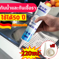 ซื้อ 1 แถม 1 Good cleaner คราบเชื้อราไม่มีอีกยาแนวห้องน้ำ ยาแนวกระเบื้อง กาวยาแนวกันน้ำ 220ml ใช้งานง่าย กันน้ำและโรคราน้ำค้าง ไม่แตกร้าว แก้ปัญหาเชื้อราในห้องครัวและห้องสุขา กาวยาแนวสำเร็จ กาวยาแนว ยาแนว อเนกประสงค์ ยาแนว Tile Reform ปูนยาแนวกันน้ำ