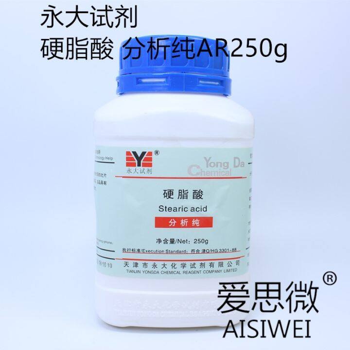 Stearic Acid (octadecanoic Acid) Analytically Pure AR250g Tianjin ...