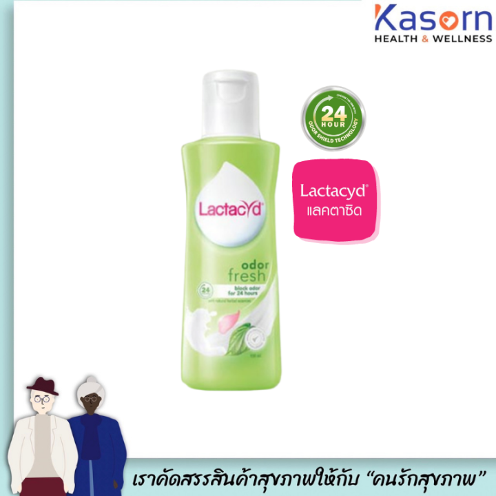 Lactacyd แลคตาซิด ออดอร์ เฟรซ สดชื่นตลอดวัน 150มล. (สีเขียว) รู้สึกสะอาด ไม่อับชื้น สบายตัวตลอดวัน (0131)