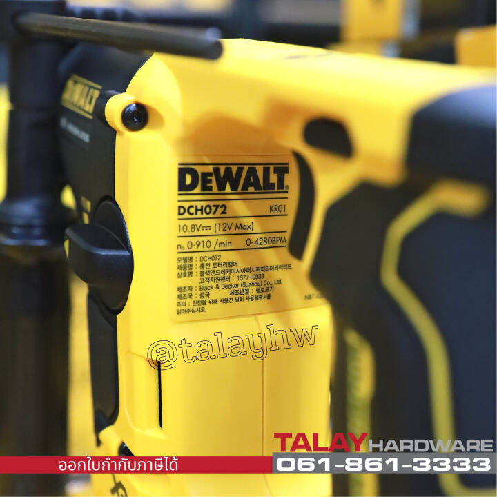 dewalt-สว่านโรตารี่-2-ระบบ-12v-รุ่น-dch072n-ตัวเปล่า-รับประกัน-3-ปี