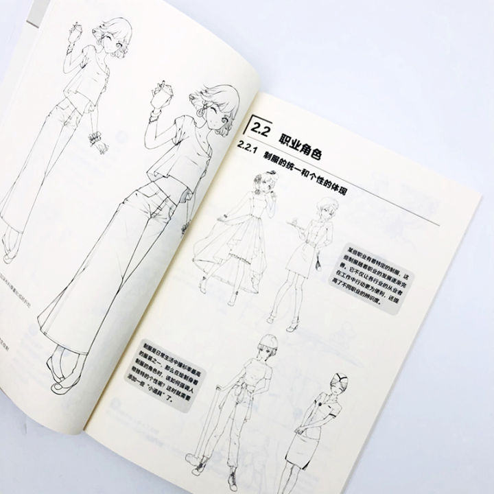 การ์ตูนร่างวาดหลักสูตรตัวละครและการออกแบบอะนิเมะการ์ตูนร่างเทคนิคหนังสือภาพวาดทักษะตำรา
