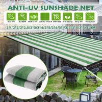 【ฟรีเชือก】ผ้าใบกันฝนตาข่ายม่านบังแดด Anti-UV กันสาดบังแดดฝนกลางแจ้งสวนครีมกันแดด ครีมกันแดด ผ้าเฉดสีสุทธิเรือนกระจกฝาครอบผ้าคลุมรถ ผ้าใบกันแดดฝน