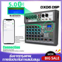 DX06-DSP มิกเซอร์เสียงระดับมืออาชีพ 6 ช่อง เอฟเฟกต์เสียงสะท้อน 16DSP ในตัว รองรับการเล่น Bluetooth/PC/USB/MP3 อุปกรณ์วงดนตรีสด สินค้าออริจินัล