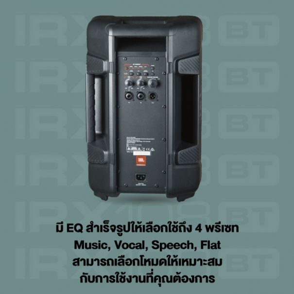 jbl-irx108bt-ลำโพงแบบ-active-ขนาด-8-นิ้วกำลังขับ-1300-วัตต์-มีแอมป์ในตัว-และมี-dsp-พร้อมบลูทูธ-5-0-เพื่อปรับเสียงให้เหมาะสม-รับประกันมหาจักร-1-ปี