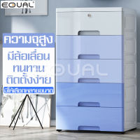 EQUAL ตู้ลิ้นชัก ตู้ลิ้นชักพลาสติกอย่างดี4ชั้น ตู้ลิ้นชักพลาสติก ชั้นจัดเก็บ ช่วยจัดระเบียบสิ่งของ ทนทาน ไม่มีกลิ่น มีล้อกันเลื่อน