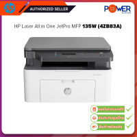 HP Laser All in one JetPro MFP 135W (4ZB83A) เครื่องปริ้นเลเซอร์ รับประกันศูนย์ 3 ปี