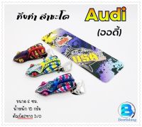 เหยื่อปลอม กบยางตกปลา USA &amp; BPO กบยาง รุ่นออดี้ AUDI กิ้งก่า ล่าชะโด Byน้าโอ๊ต