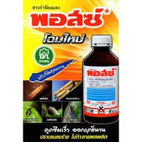 พอสซ์ ขนาด500cc. และ 1ลิตร คาร์โบซัลแฟน