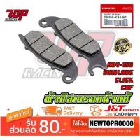 ผ้าเบรค หน้า (F) HONDA ใส่ CLICK เก่า ADV-150 PCX-160 (ABS) AIR BLADE  PCX-125 รุ่นเก่าไม่คอมบาย CRF250 CBR250 (MS1538)