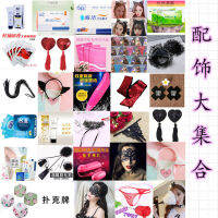 Long Night Sexy Underwear Headwear Breast Patch Jumping Egg Jewelry Accessories Combination Set Night Lost One-Piece Hair