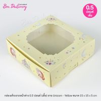 (เคลือบกันซึม)กล่องชิฟฟ่อน พิมพ์ลาย "15x15x5cm." แพ็ค20ใบ