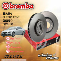 จานเบรกหน้า BREMBO สำหรับ SERIES 3 E90 E92 (320i) (HC) (แทน 09 A295 11) ปี 05-10 (09 C649 11)