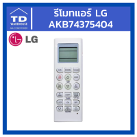 รีโมท ( เฉพาะตัวยิง ) LG รุ่น LS-L1260CH. P/N ( AKB74375404 ) AKB74375404