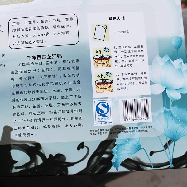 Huaihua specialty Zhijiang and Xiangxiang fried duck spicy cooked food