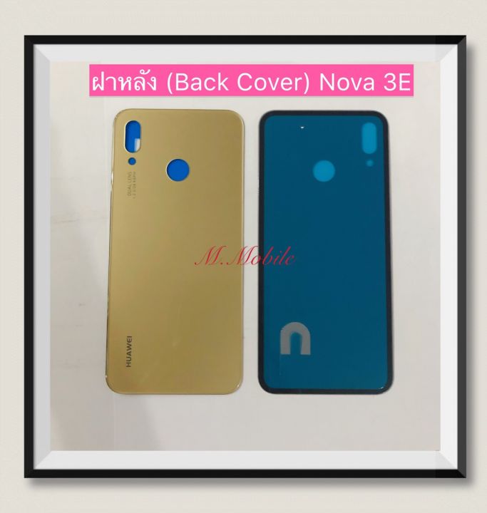 ฝาหลัง-back-cover-huawei-nova-3e