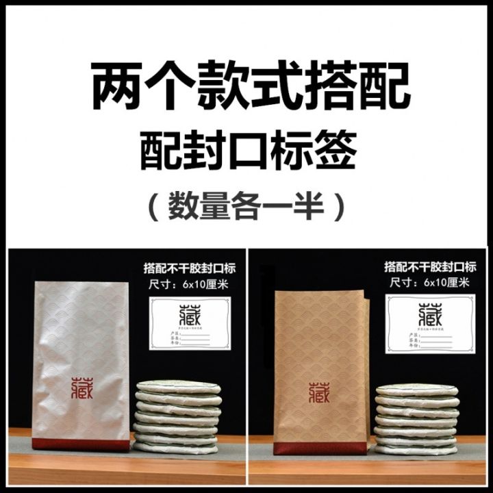 cod-puer-tea-a-bucket-of-packaging-bag-white-cake-aluminum-foil-7-cakes-packed-moisture-proof-storage-mention