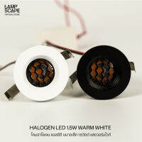 Lampscape โคมฮาโลเจน LED Lampscape รุ่นฝังในตู้ ขนาดเล็กจิ๋ว 1.5W แสงวอร์มไวท์