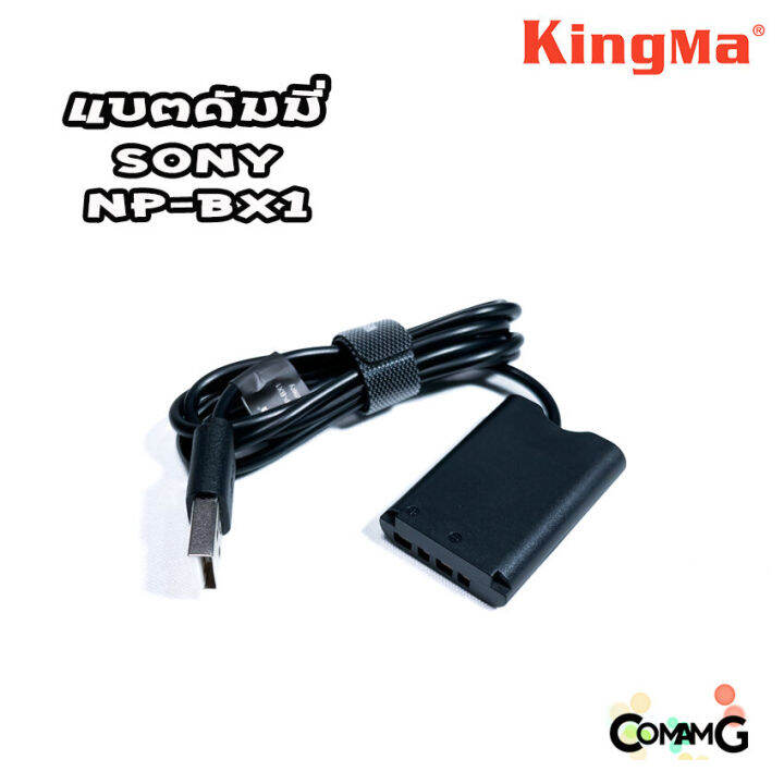 kingma-แบตดัมมี่-sony-np-bx1-สำหรับไลฟ์สด-กล้องsony-รุ่น-zv1-rx100