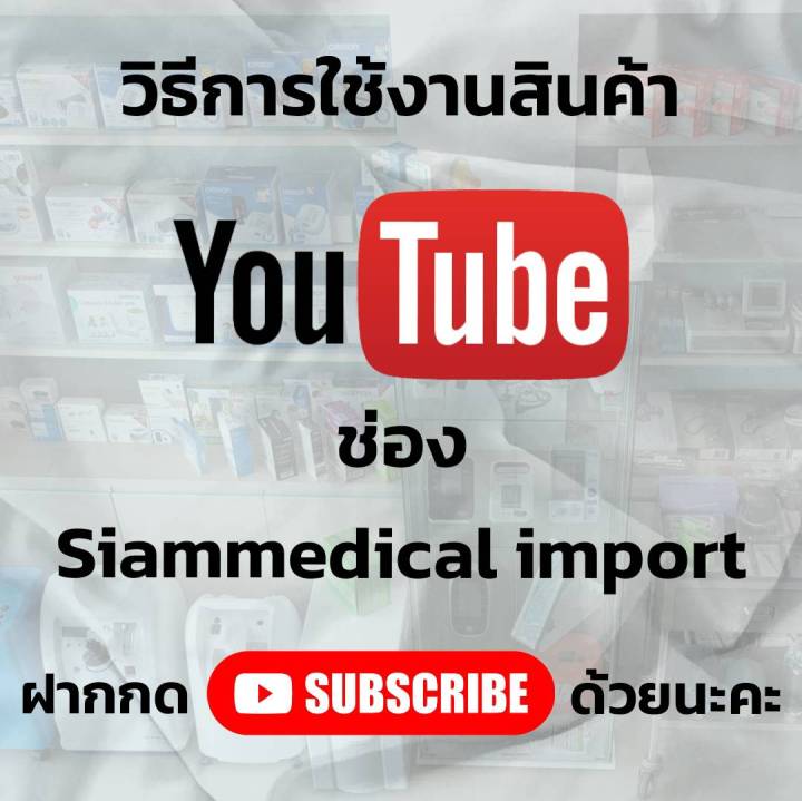 ใบอนุญาตโฆษณาเลขที่-ฆพ-2071-2565-เครื่องจี้ห้ามเลือดไฟฟ้า-เครื่องจี้ไฟฟ้าผ่าตัด-surtron-80d-กำลังไฟ-80w-monopolar