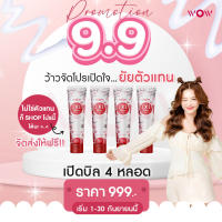 DD ครีม กันแดด WOW ดีดี SPF 50 PA+++ กันน้ำ กันเหงื่อ ครีมพอกผิวขาวดูเป็นธรรมชาติ บำรุงผิว