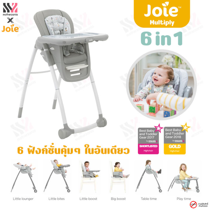 joie-multiply-6-in-1-เก้าอี้กินข้าวเด็ก-สำหรับ-6-เดือน-6-ขวบ-รองรับน้ำหนักได้ถึง-20-kg-เก้าอี้ทานข้าวเด็ก-เก้าอี้นั่งเด็ก-high-chair