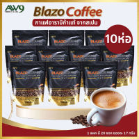 ส่งไว! กาแฟเบลโซ่ (10 ห่อ 200ซอง) Blazo Coffee 29 IN 1 กาแฟคุมน้ำหนัก ดูแลหุ่น บำรุงสายตา น้ำตาล0%  เบาหวาน ความดันทานได้ อาราบิกาจากสเปน