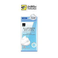 MATSUKIYO BODY WASH TOWEL ROUGH มาซึคิโยบอดี้วอชโทเวลรัชสีฟ้าผ้าขนหนูเนื้อแข็งสำหรับถูตัวอาบน้ำ 1ชิ้น