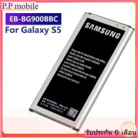 แบตเตอรี่ samsung galaxy S5 / i9600 / i9605 แบต Battery สำหรับ ซัมซุง กาแลคซี่ S5 / i9600 / i9605 มีประกัน 6 เดือน