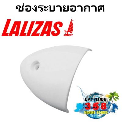 ช่องระบายอากาศ Ventilation Clam Shell Cover  31519 lalizas