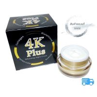 4K Plus Whitening Night Cream ครีม 4 เคพลัส