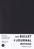 The Bullet Journal Method วิถีบันทึกแบบบูโจ
