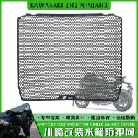 For KAWASAKI ZH2 Z H2 H2SX Ninja H2 R H2R SX SE Motorcycle Radiator Grille Cover Guard Protection Protetor