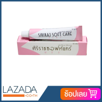 SIRIRAJ SOFT CARE PLUS ศิริราช ซอฟท์แคร์ พลัส ขนาด 30g /หลอด