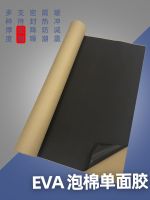 EVA black sponge foam tape single-sided strong adhesion anti-collision sealant strip super large and high density