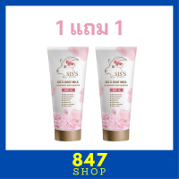 ** 1 แถม 1 ** Siss Goat Milk Glow White Body Booster ซิสส์ โกท มิลค์ โกลว์ ไวท์ บอดี้ บูสเตอร์ SPF 15 เซรั่มบีบีนมแพะ ปริมาณ 70 g. / 1หลอด