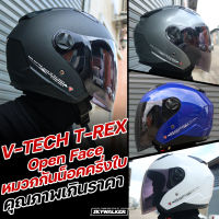 หมวกกันน็อคเต็มใบ V-TECH Helmet รุ่น T-REX ของแท้ส่งตรงจากโรงงาน **พร้อมส่ง** 6สี