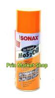 SONAX น้ำมันครอบจักรวาล น้ำมันอเนกประสงค์ MoS2 Oil  400 ml.