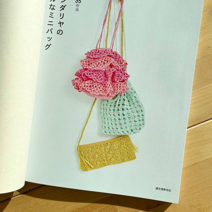 หนังสือแพทเทิร์นกระเป๋าโครเชต์ที่ถักด้วยราฟเฟียสีสันสดใส-jp