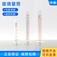 ┇✙▬ 5 10 25 50 250 500 1000ml 2000ml measuring cylinder scale