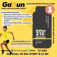 Garun Energy Gel (การันต์) พลังงาน 2.5 เท่า 210 แคลอรี/ซอง คละรสได้ เจลให้พลังงานนวตกรรมนักวิจัยไทย นักวิ่ง คละรสได้ (หมดอายุ กย. 24)